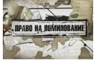 Заседание комиссии по вопросам помилования на территории Нижегородской области состоялось 11 мая 2023  года