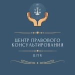 Государственное бюджетное учреждение Нижегородской области "Центр правового консультирования граждан и юридических лиц"